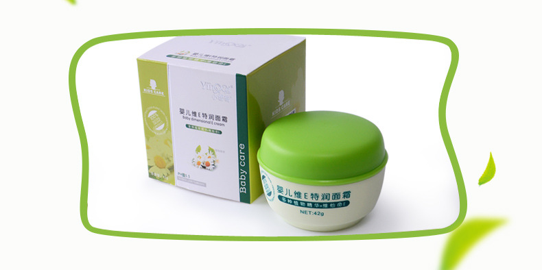08寶寶霜 嬰兒維E特潤(rùn)面霜42g兒童保濕補(bǔ)水面霜品